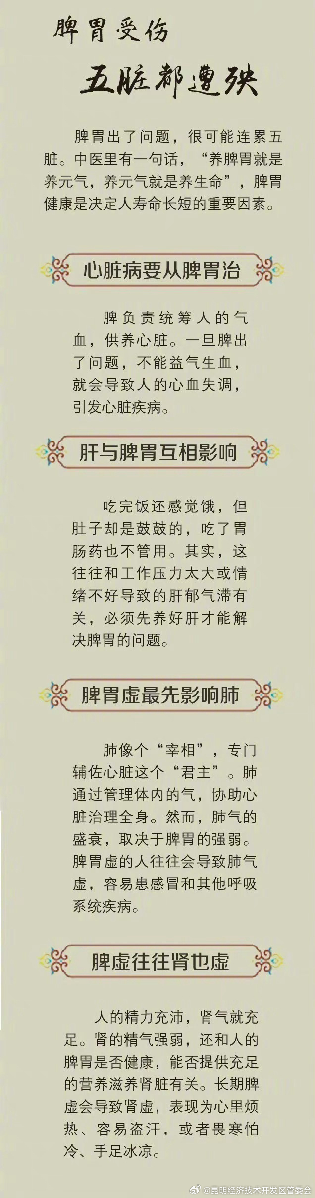 昆明经济技术开发区管委会