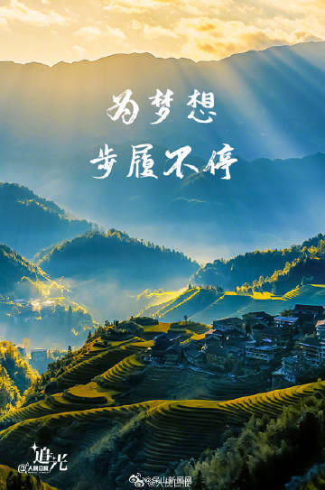 加油！每一个追光的你_http://www.mainten.cn_ycb_第6张