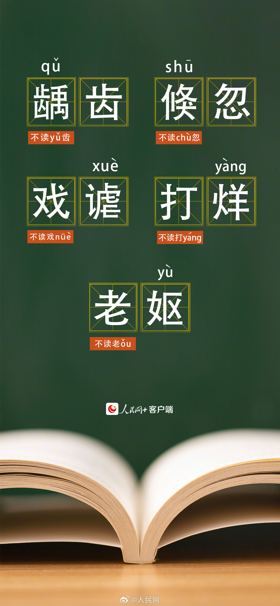 人民网