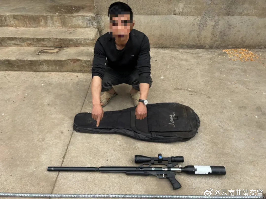 “枪迷”被抓获