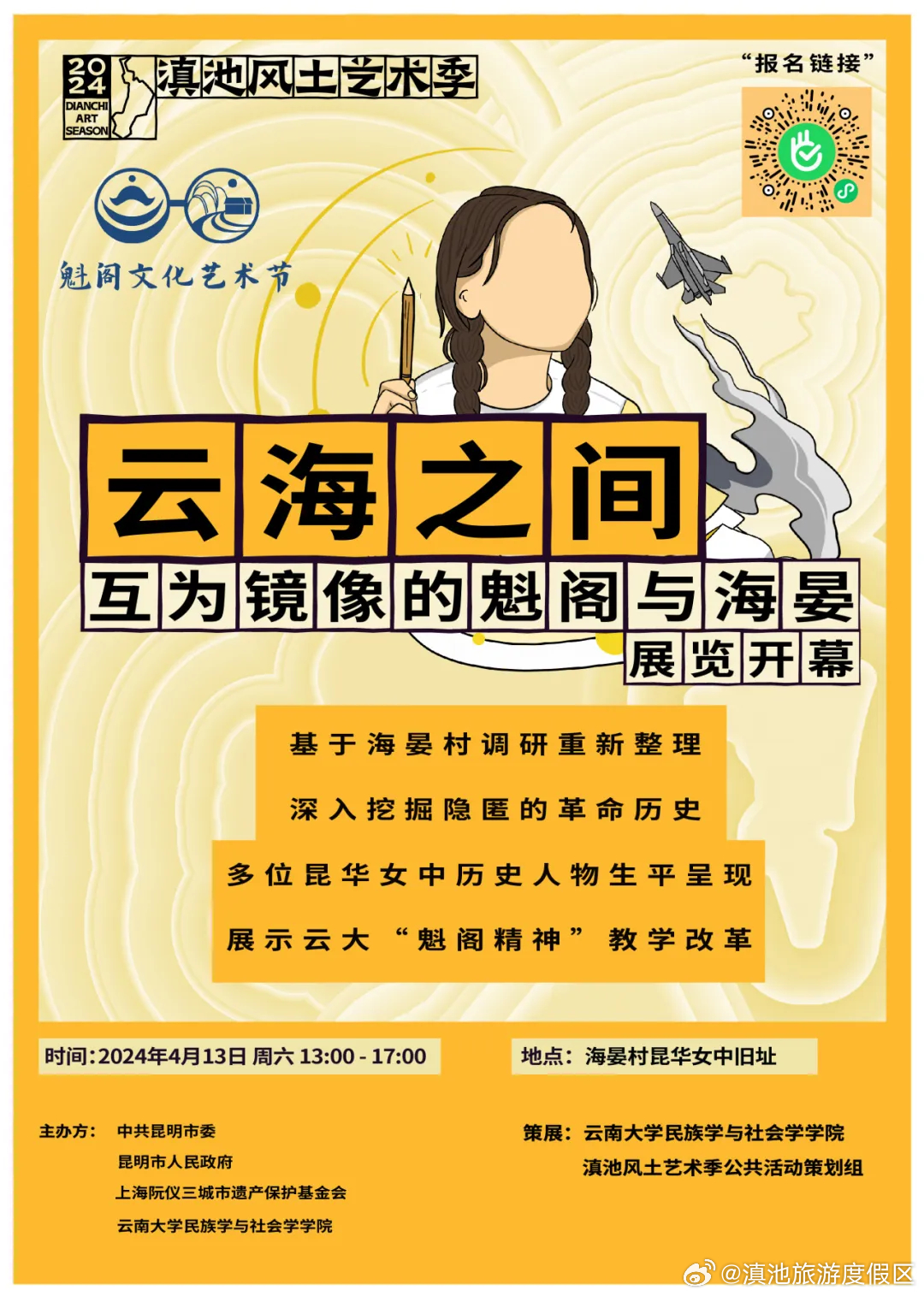 滇池旅游度假区