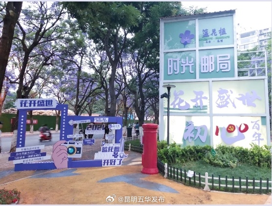 昆明五华发布