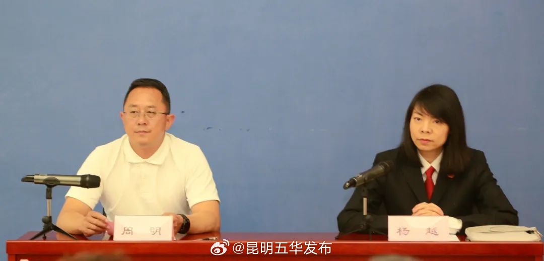 昆明五华发布