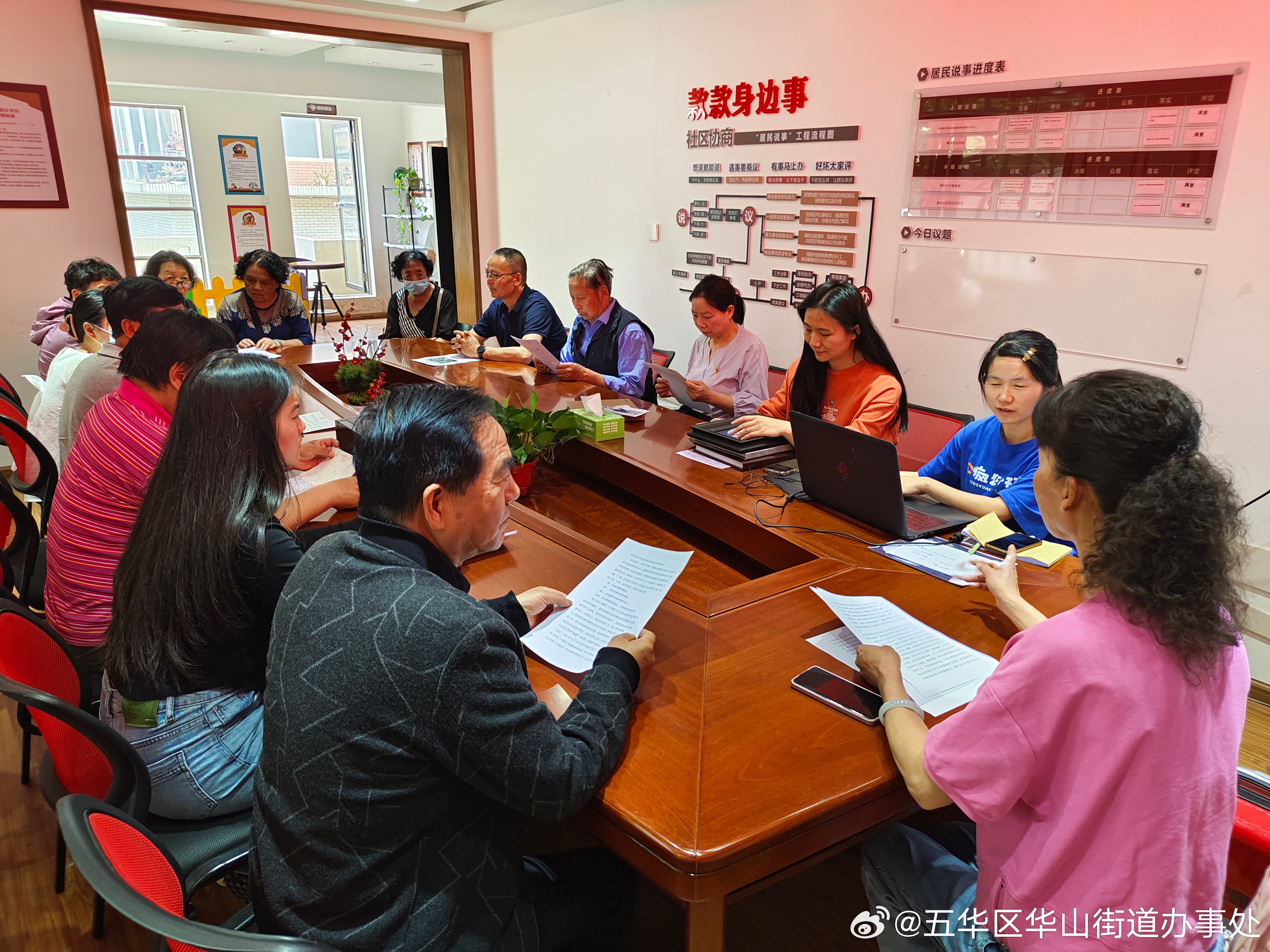 五华区华山街道办事处