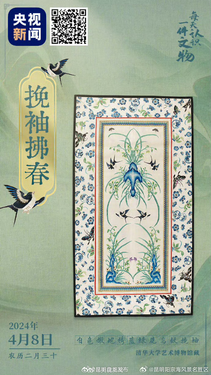 古代小姐姐把春天穿在衣袖里