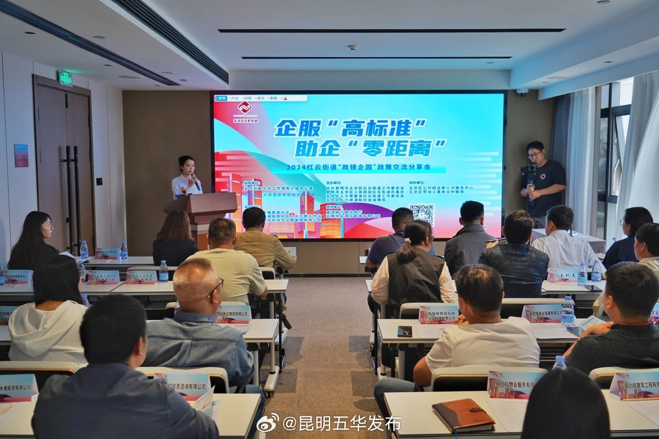 红云街道：“小精专”交流平台“菜单式”为企服务