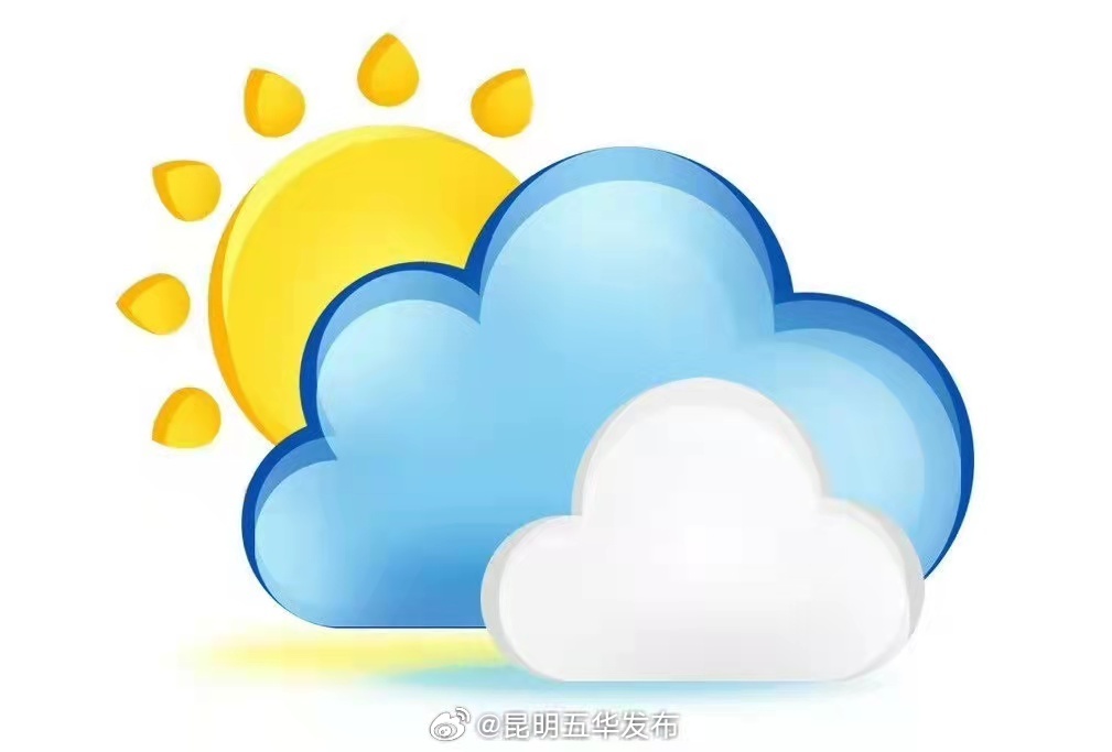 五华区2024年“五一”假期天气预报