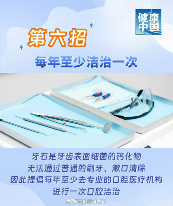 实用！8招教你保护牙齿_http://www.mainten.cn_ycb_第7张