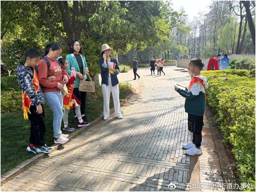 五华区华山街道办事处