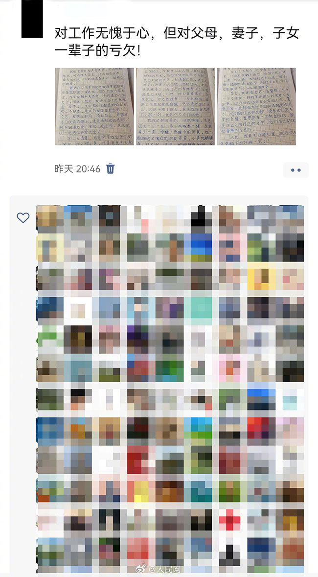 女儿将家长会睡着的爸爸写进作文_http://www.mainten.cn_ycb_第6张