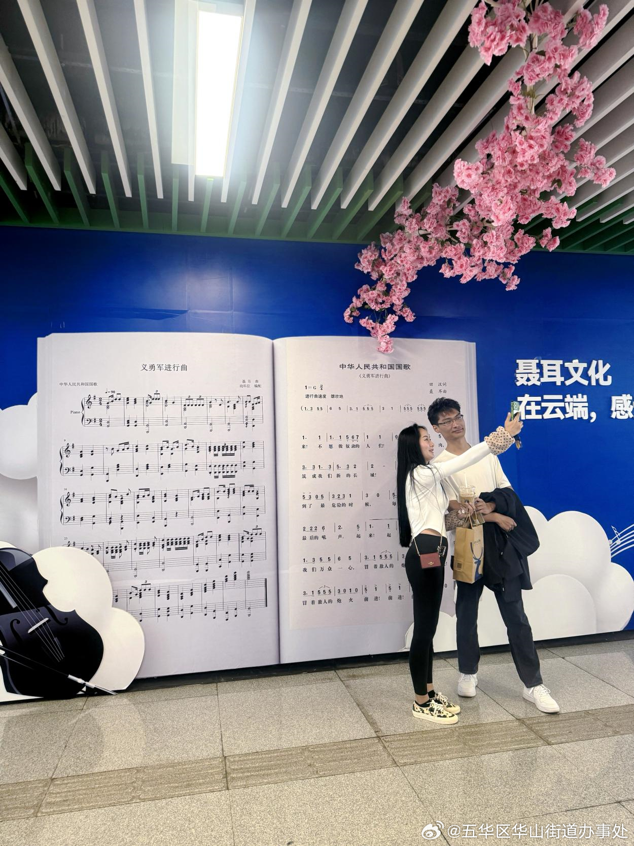 五华区华山街道办事处