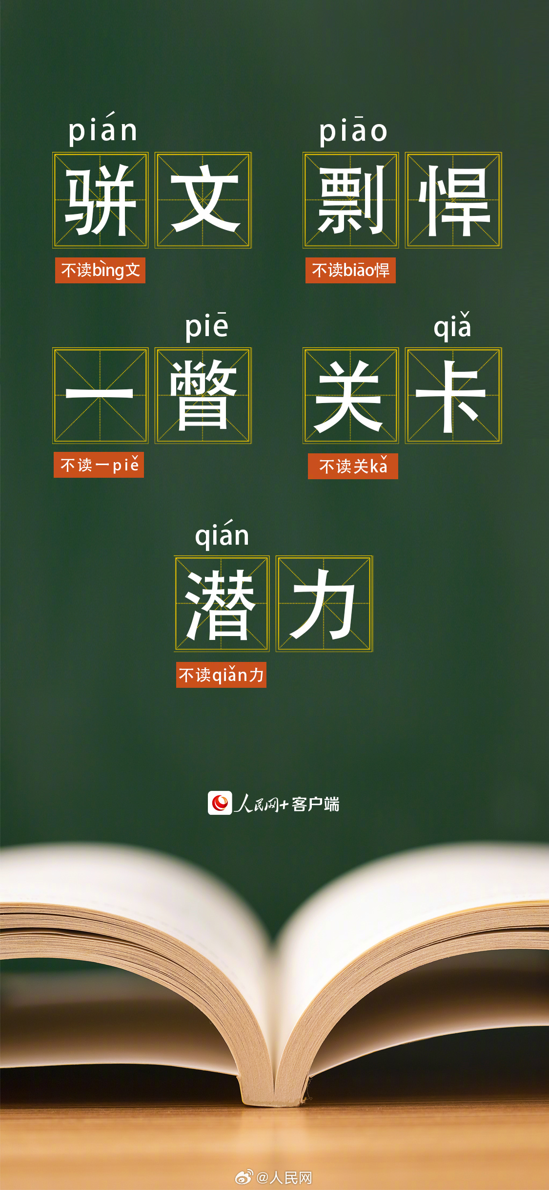 人民网