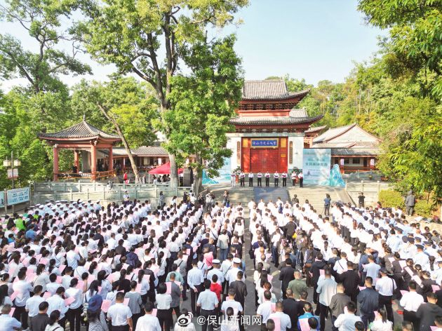 保山市第三届全民阅读大会暨“书山学海节”文明实践活动启动