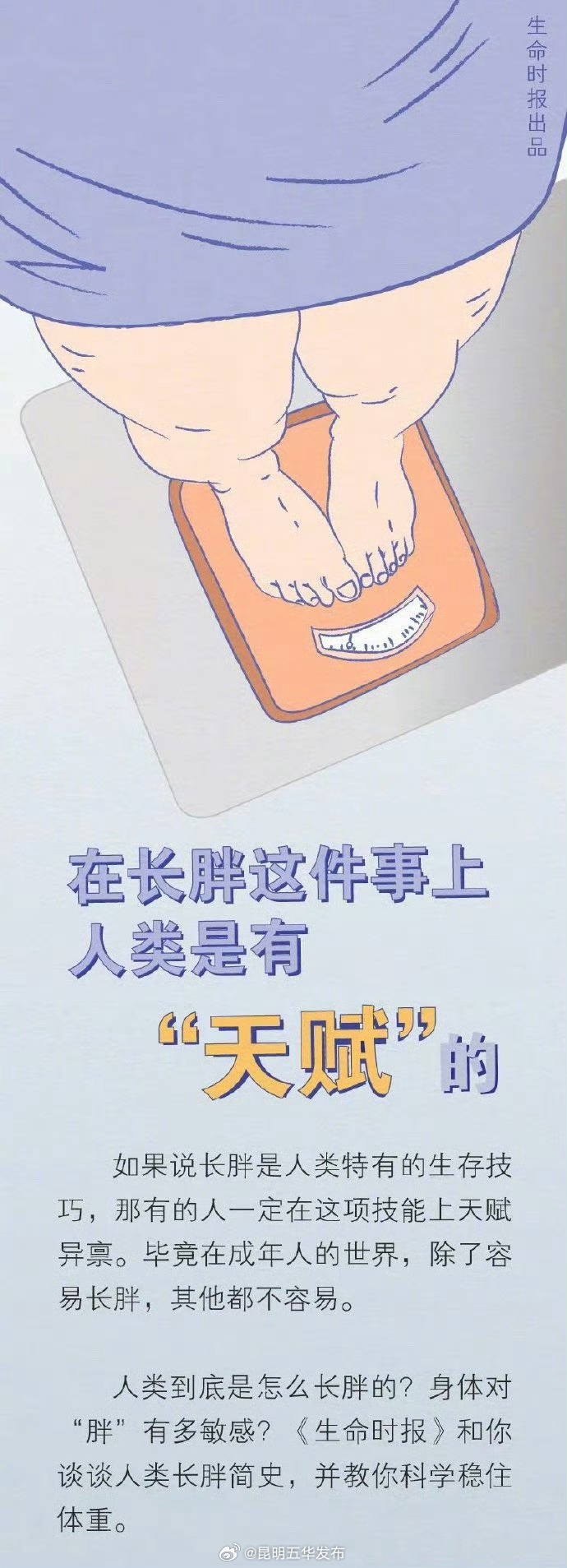 昆明五华发布