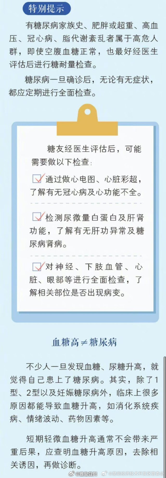 昆明经济技术开发区管委会
