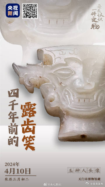 4000年前的蒜头鼻咧嘴笑有点可爱