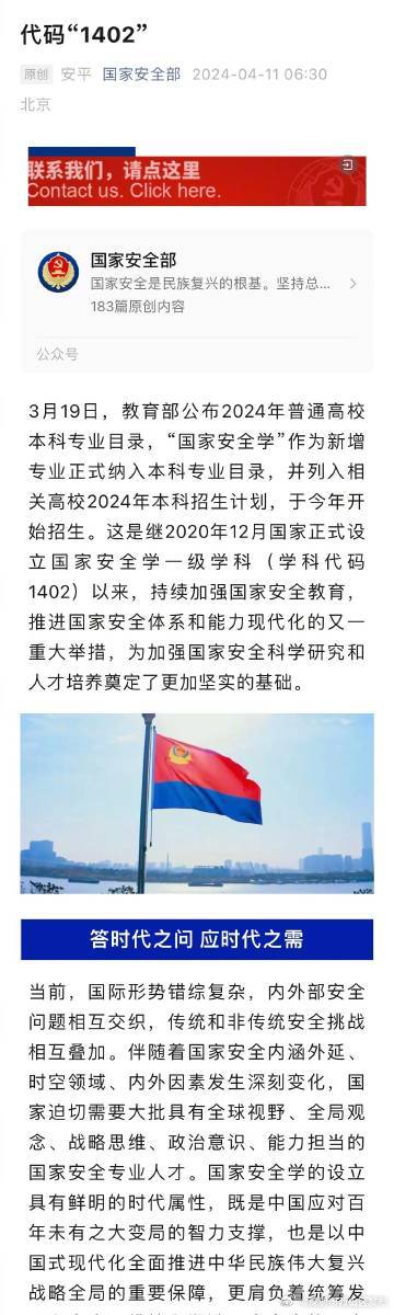 代码1402今年开始招生