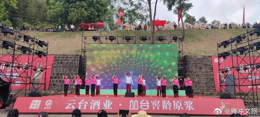 腾冲文旅