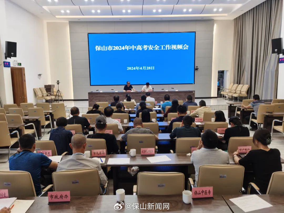 2024年，保山市高考报名18056人！