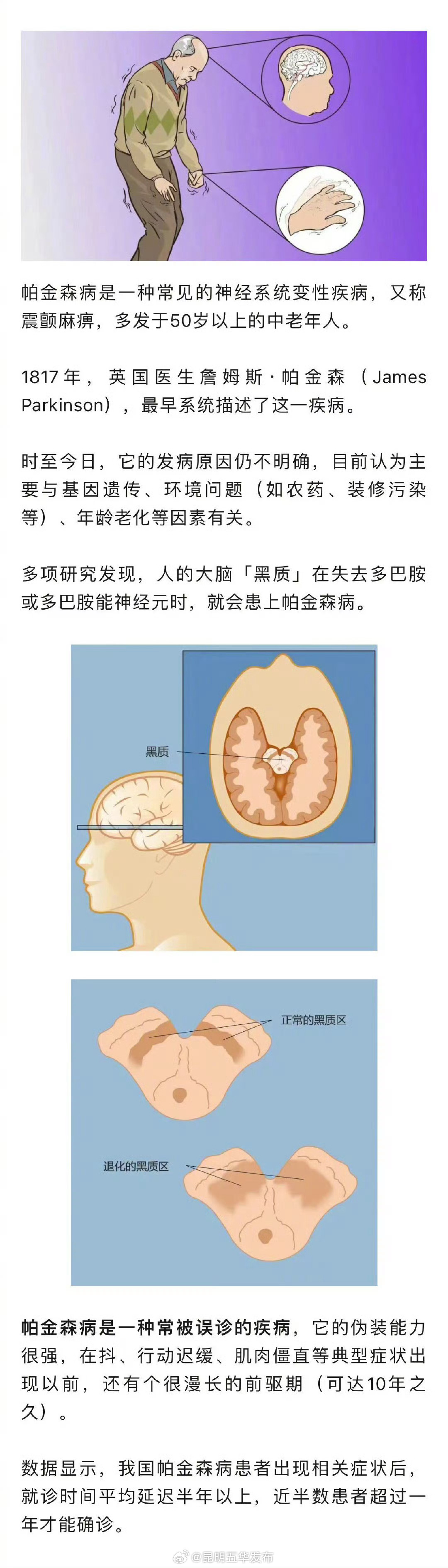 昆明五华发布