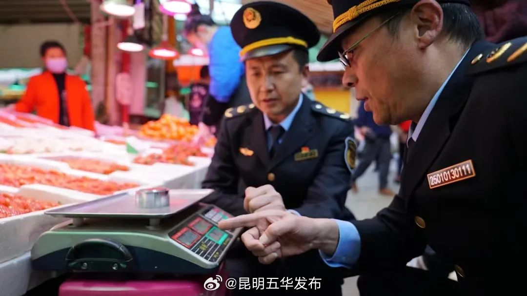 昆明五华发布