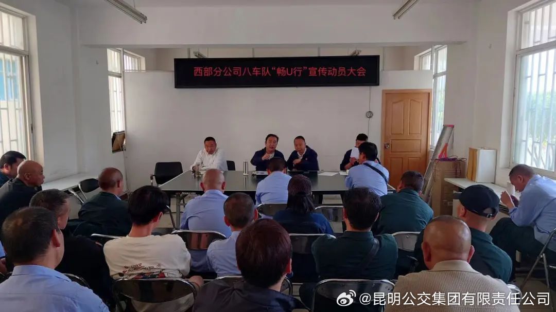 昆明公交集团有限责任公司