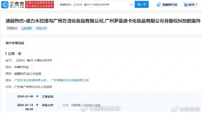 昆明信息港微博