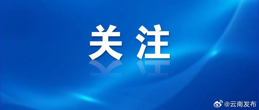 云南省工商联携手爱心企业救助先心病患儿