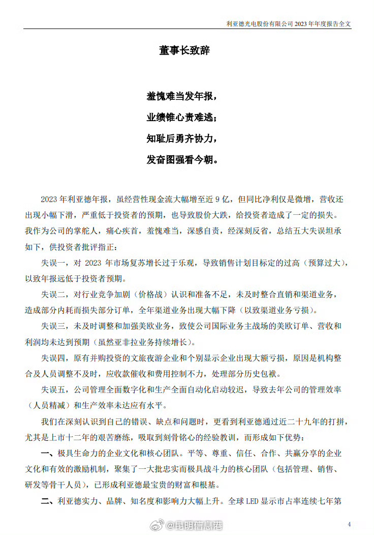 上市公司年报发打油诗