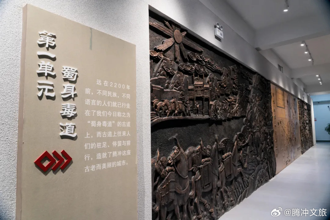 腾冲文旅