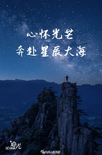 加油！每一个追光的你_http://www.mainten.cn_ycb_第5张
