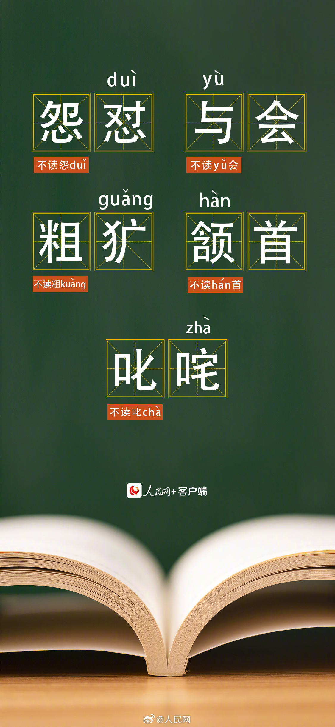 人民网