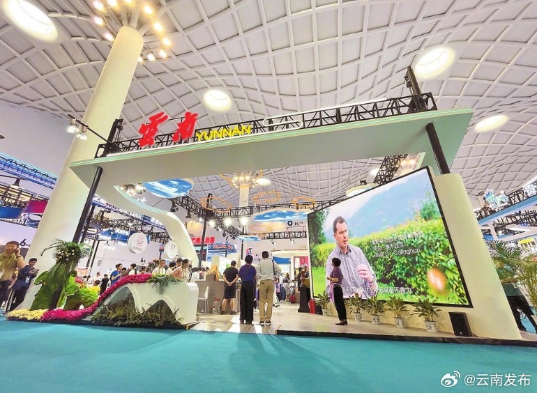 云南组团亮相第四届消博会_http://www.mainten.cn_ycb_第1张