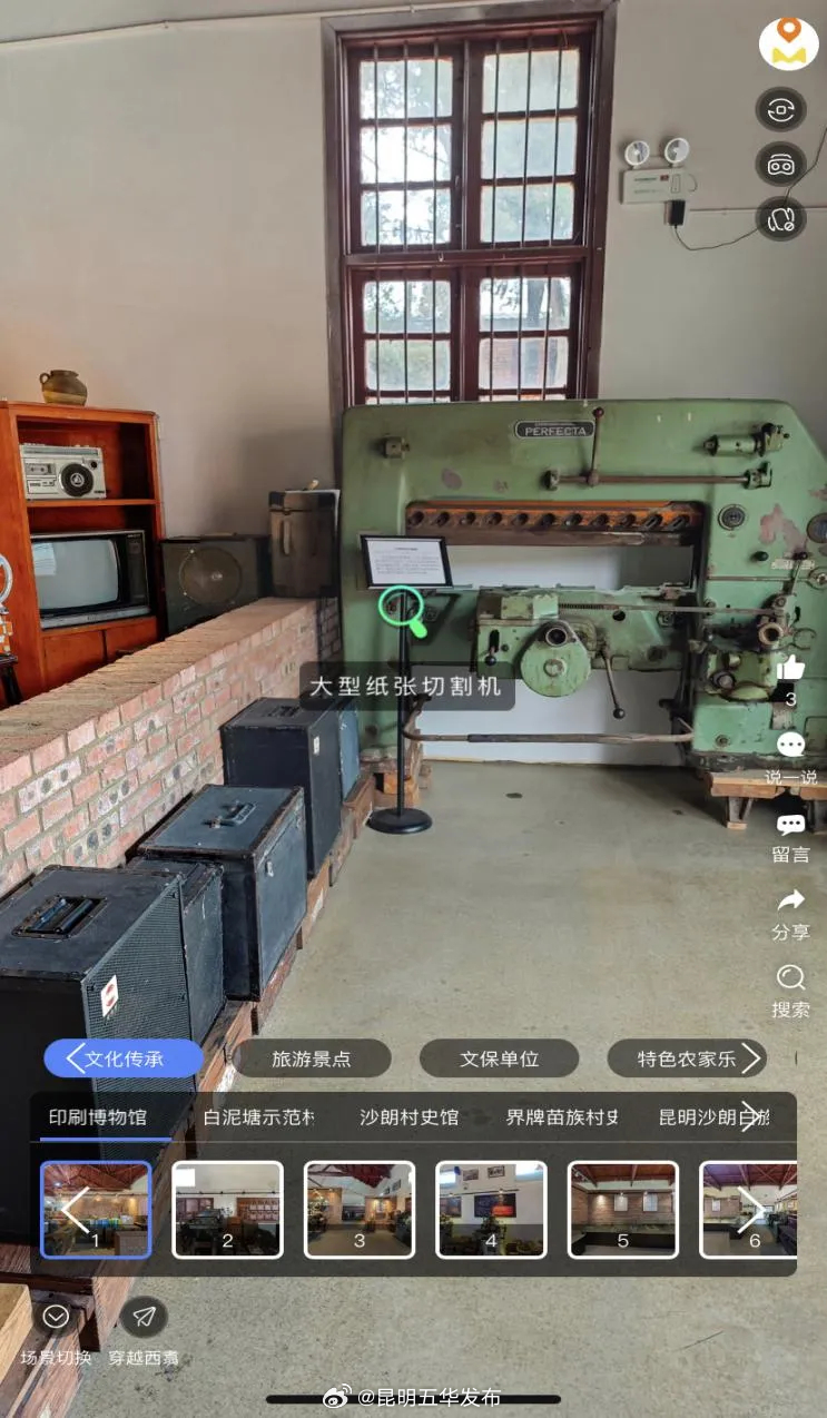 昆明五华发布