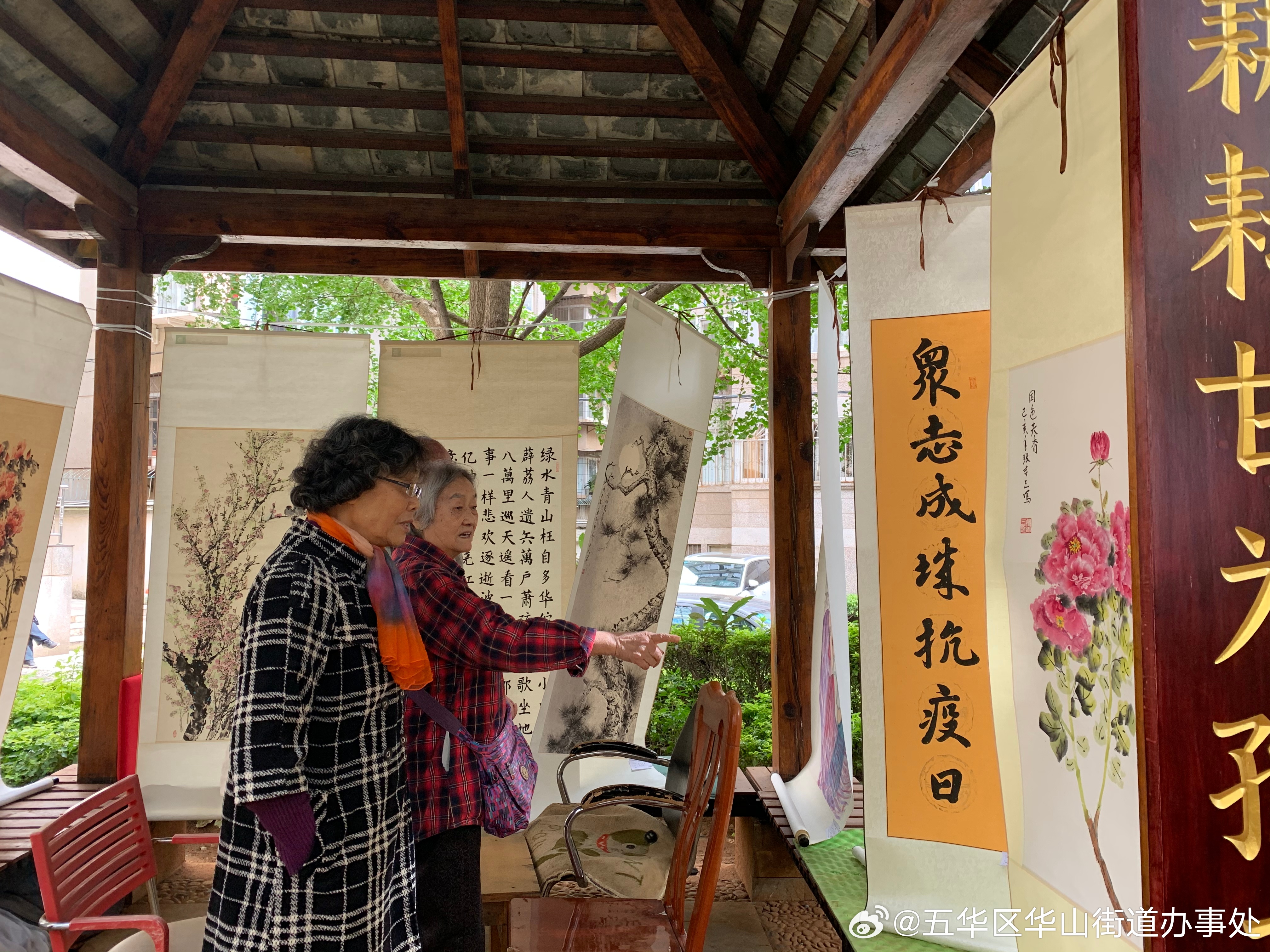 五华区华山街道办事处