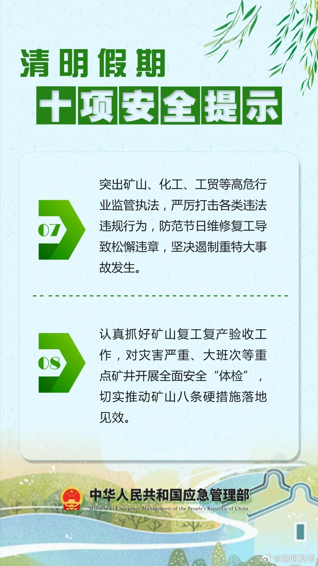 嵩明发布