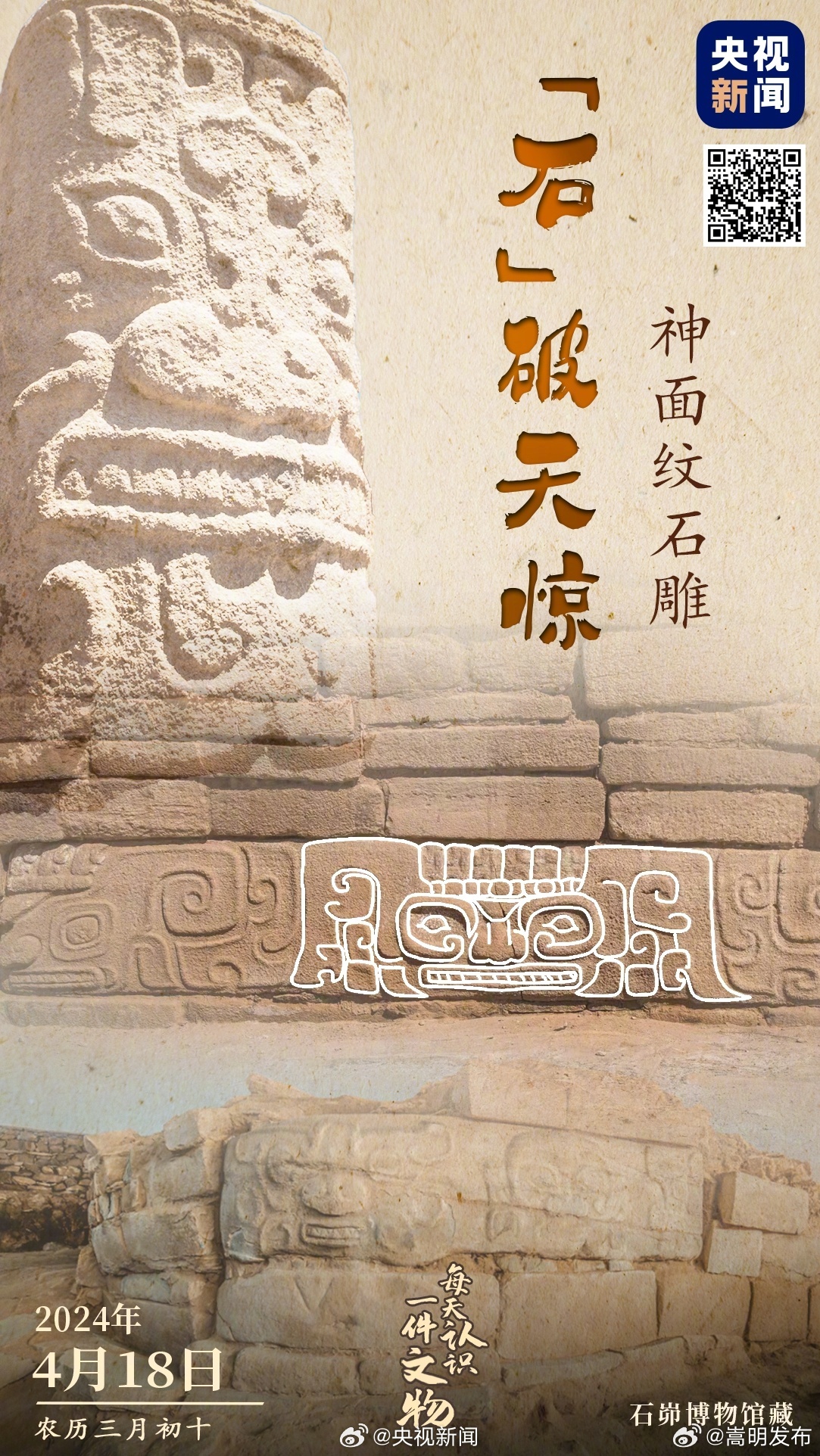 古人真是把石头玩明白了