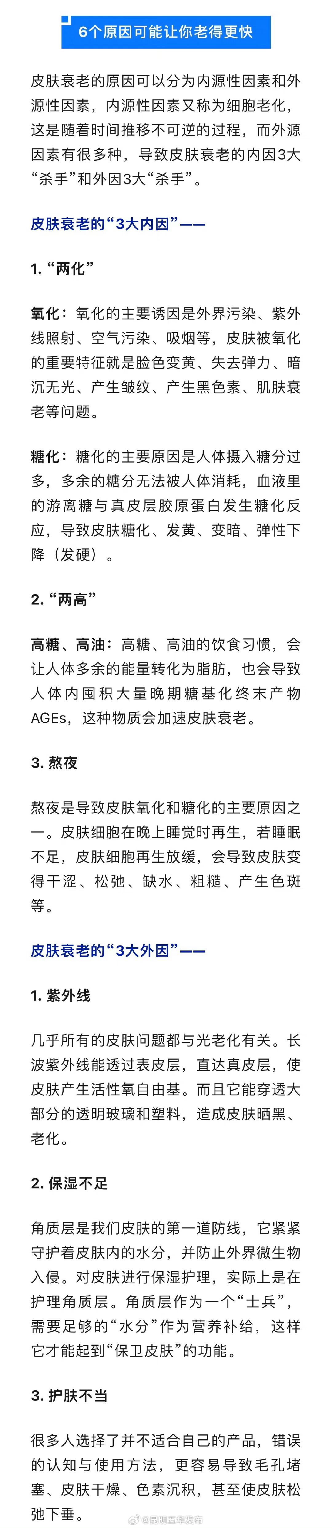 昆明五华发布
