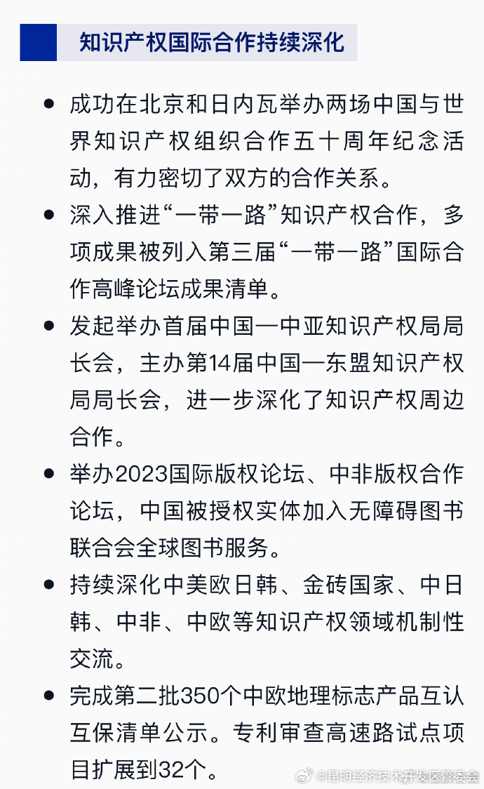 昆明经济技术开发区管委会