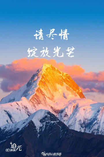 加油！每一个追光的你_http://www.mainten.cn_ycb_第1张