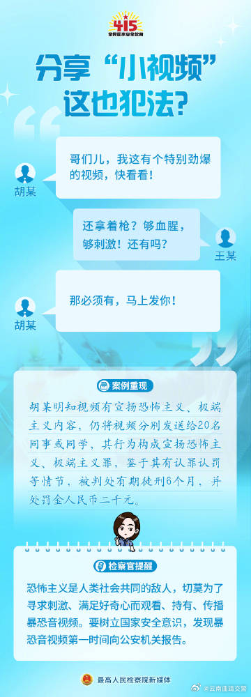 国家安全，就在身边……_http://www.mainten.cn_ycb_第2张