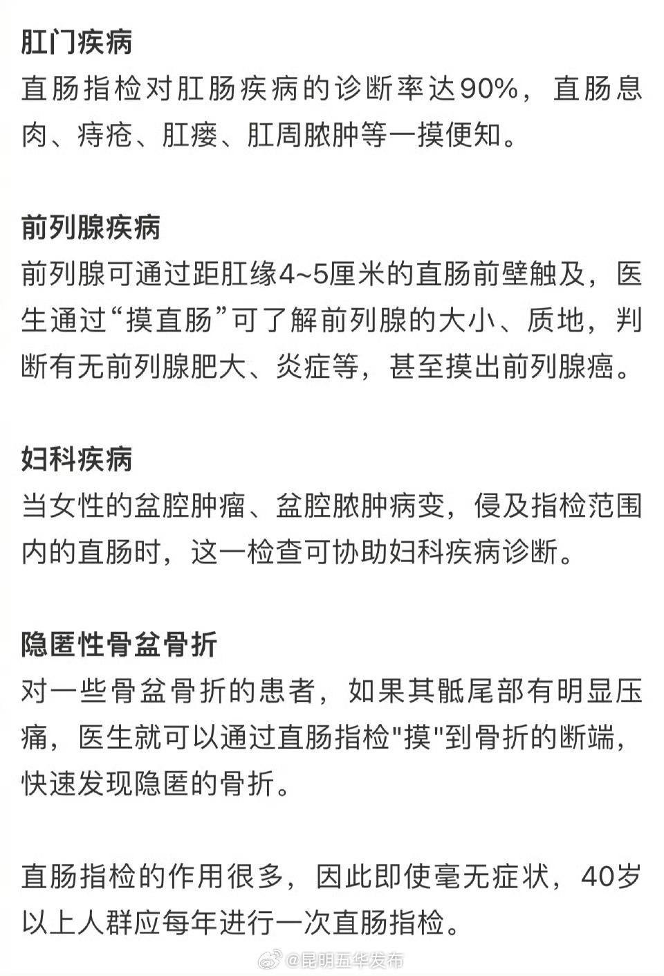 直肠指检能查出九成直肠癌_http://www.mainten.cn_ycb_第3张