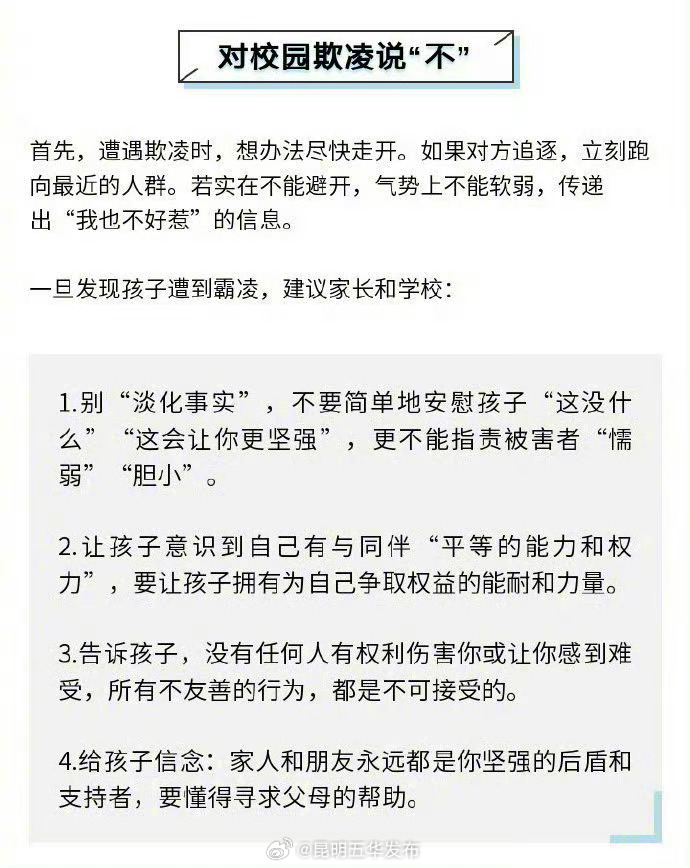 昆明五华发布