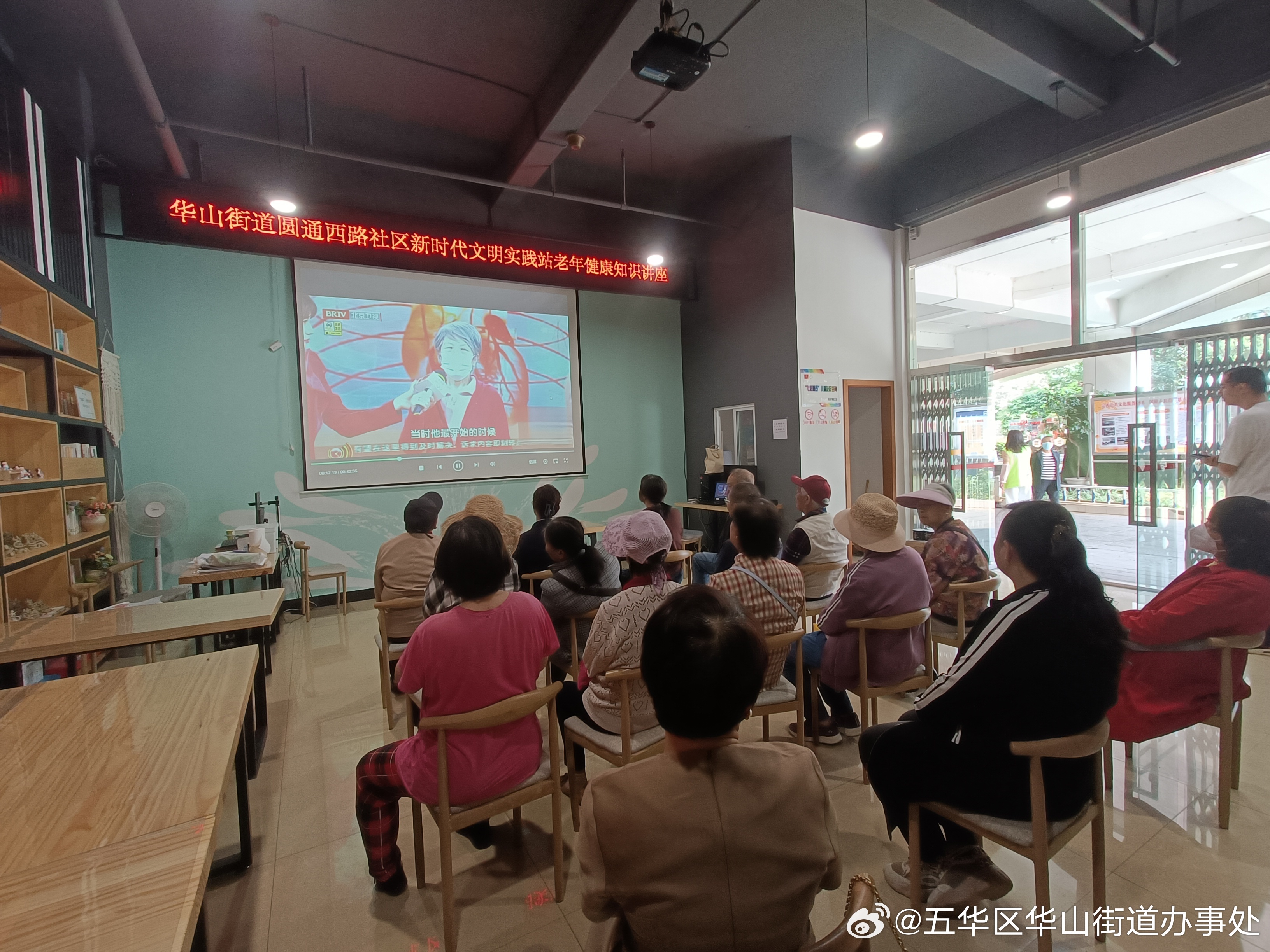 五华区华山街道办事处