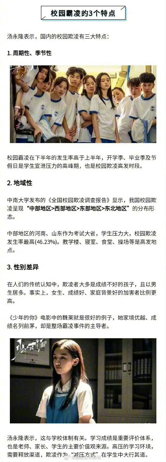 昆明五华发布