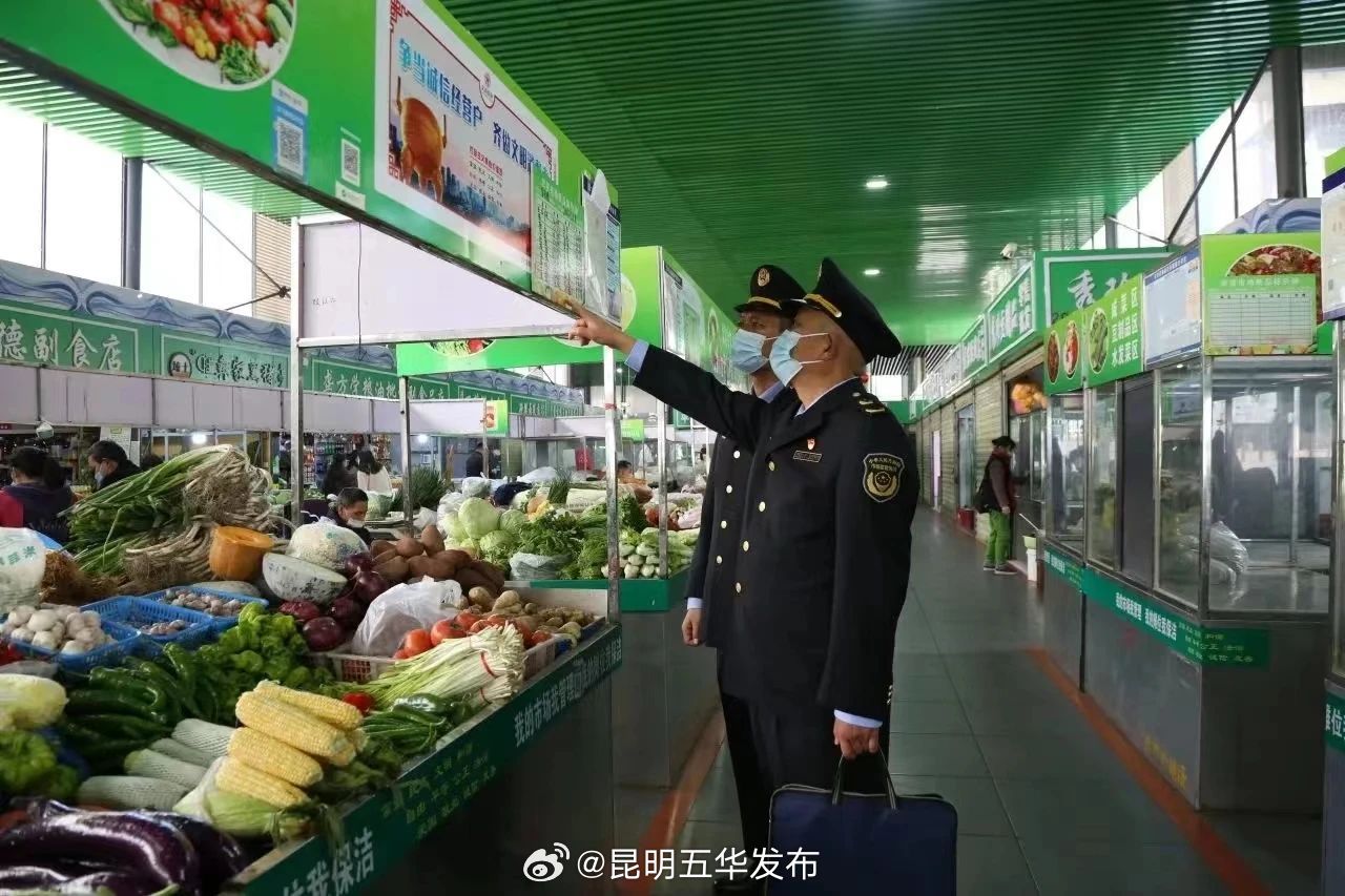 昆明五华发布