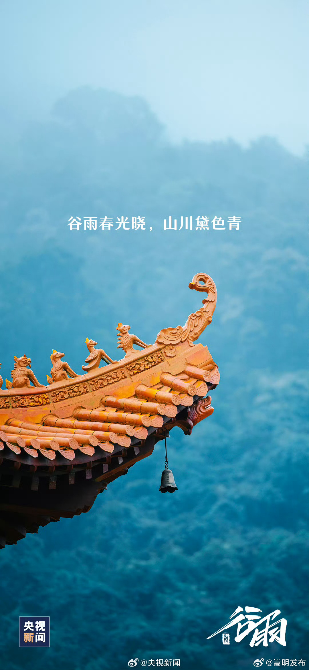嵩明发布