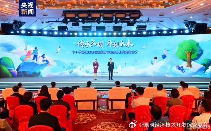 昆明经济技术开发区管委会