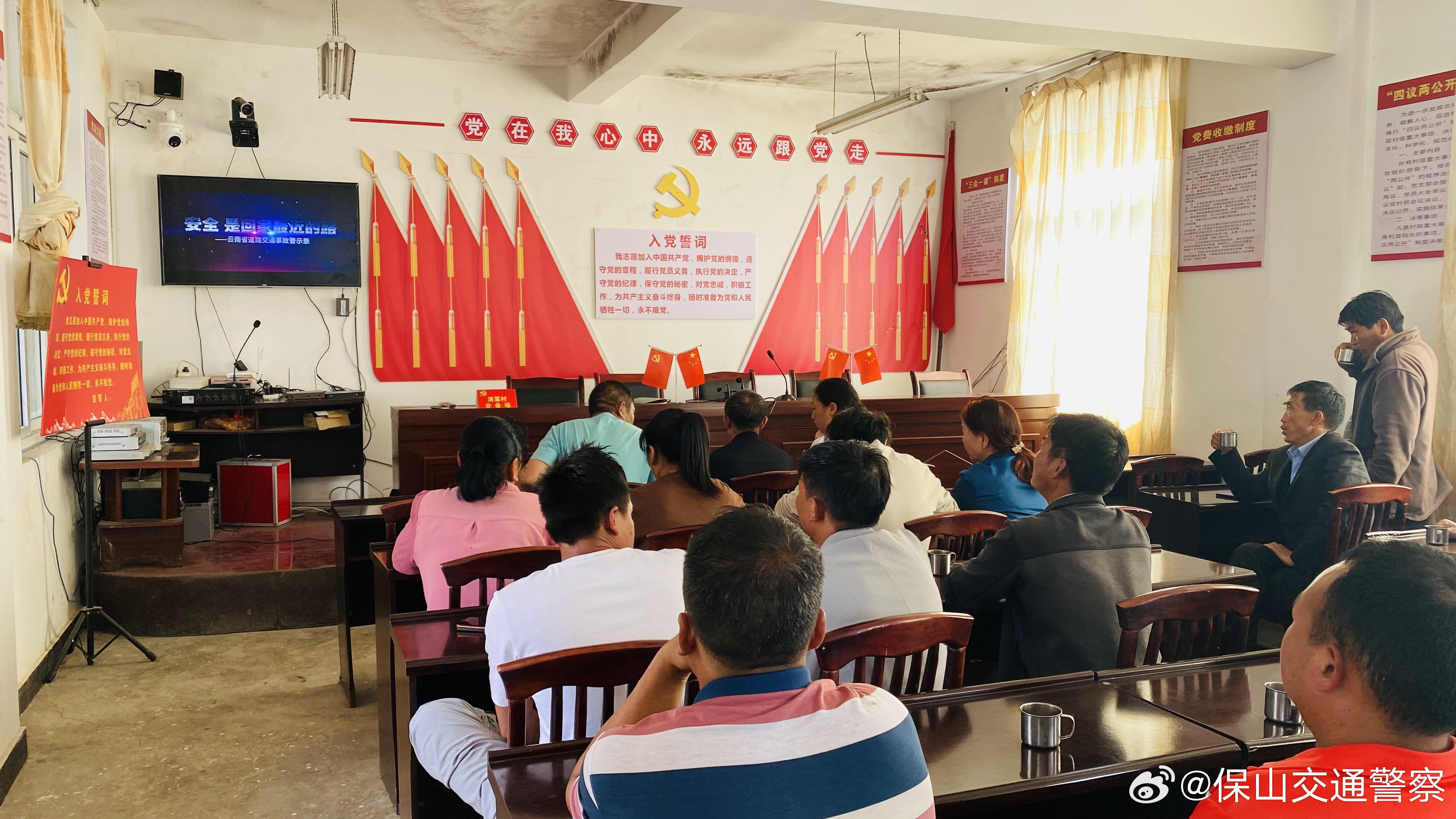 保山交通警察