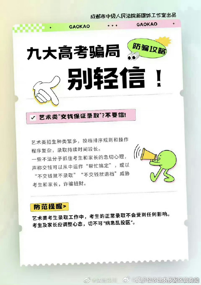 昆明经济技术开发区管委会